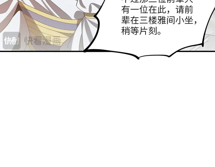 第24话 黑市交易 第59页