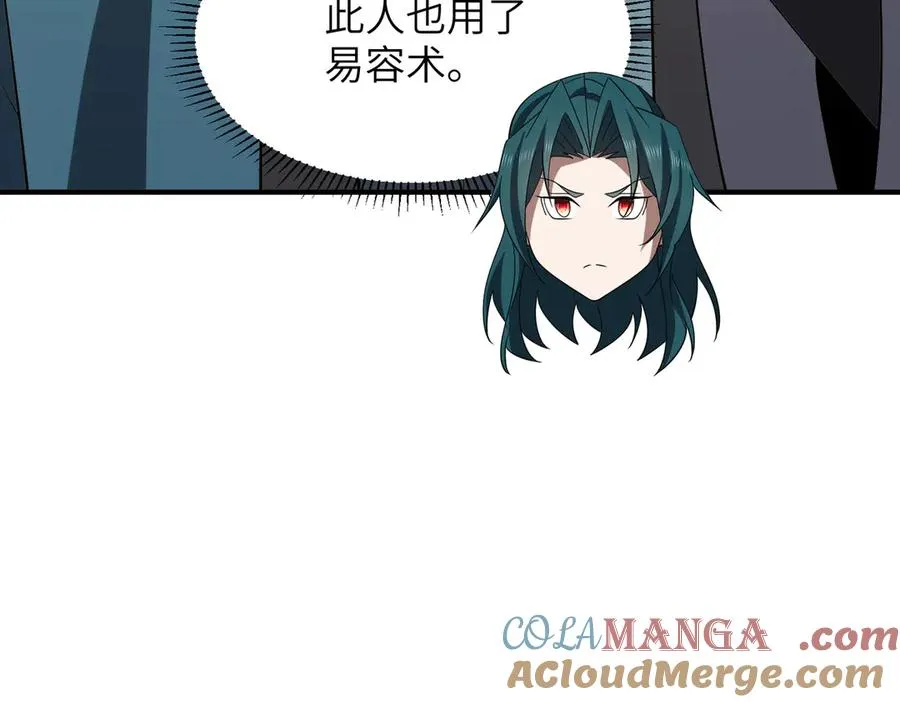 第24话 黑市交易 第73页