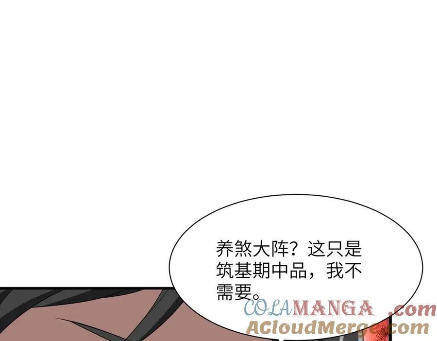 第24话 黑市交易 第81页