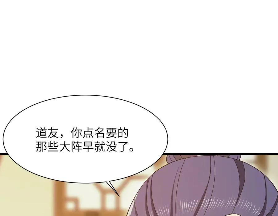 第24话 黑市交易 第83页