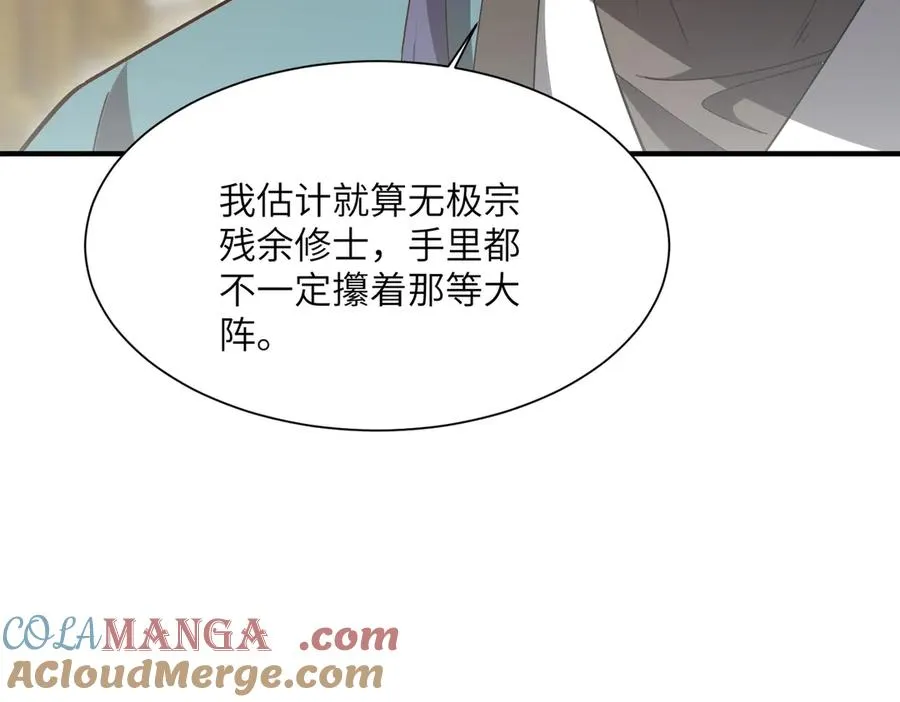 第24话 黑市交易 第85页