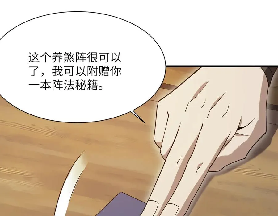 第24话 黑市交易 第86页