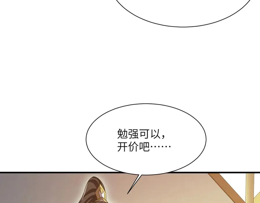 第24话 黑市交易 第88页