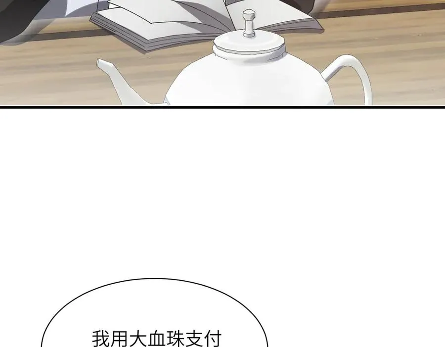 第24话 黑市交易 第90页