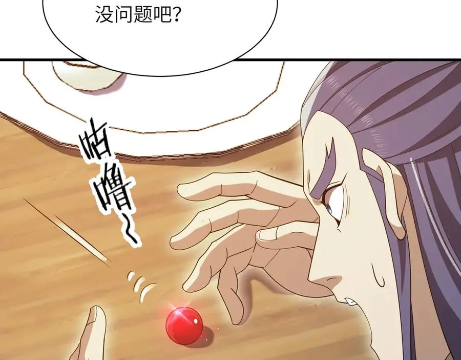第24话 黑市交易 第91页