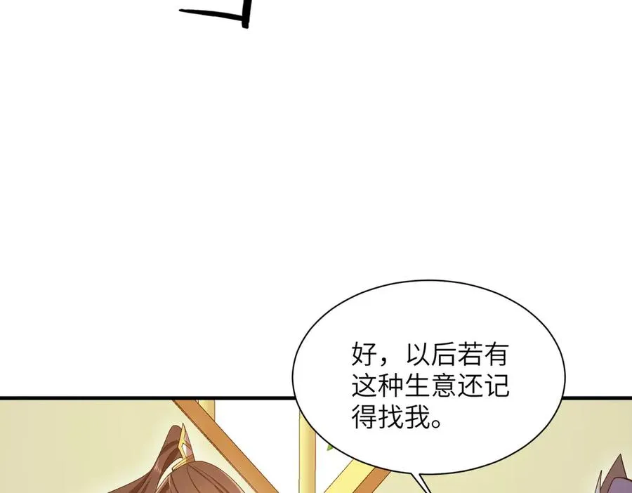 第24话 黑市交易 第98页