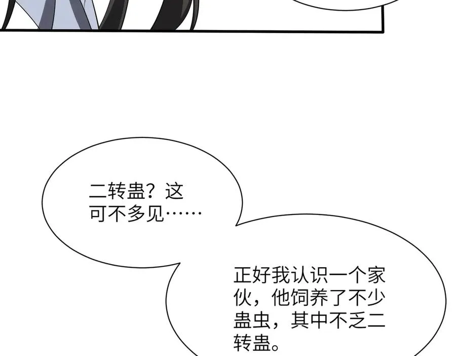 第24话 黑市交易 第103页