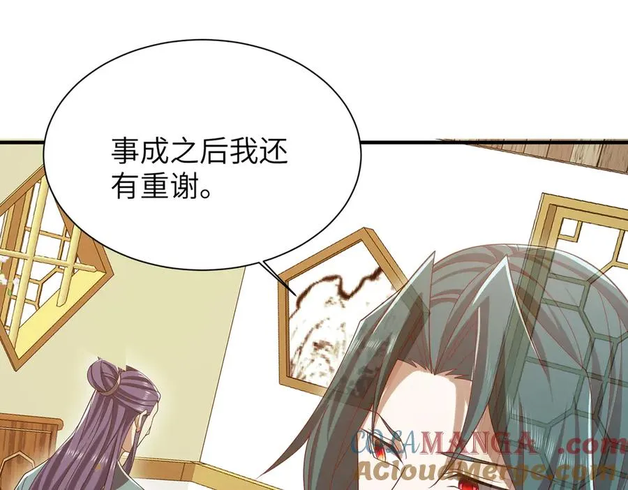第24话 黑市交易 第109页