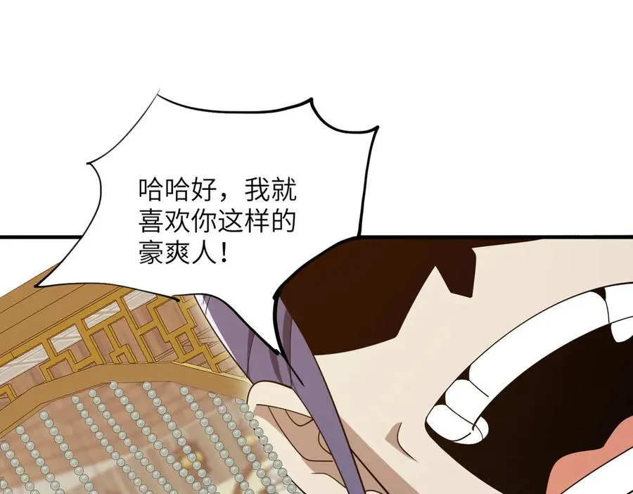 第24话 黑市交易 第112页