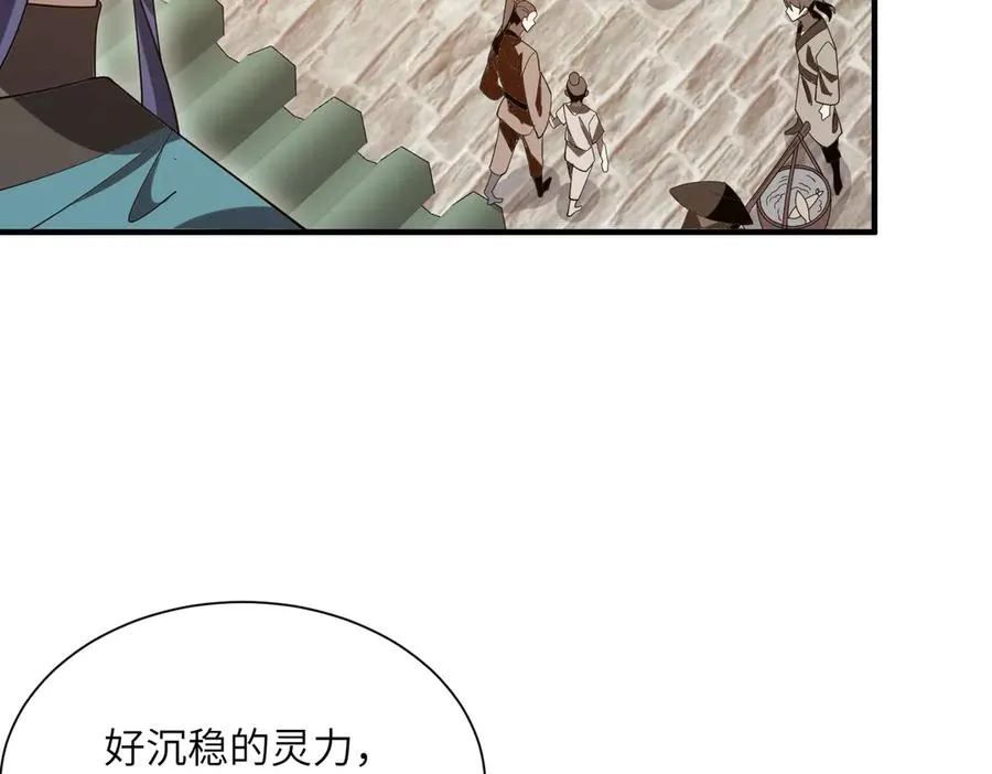 第24话 黑市交易 第120页