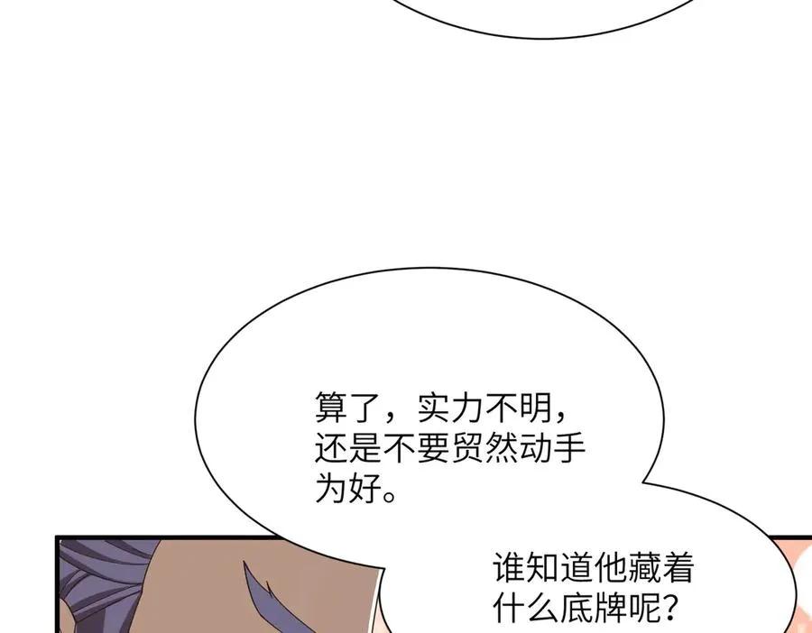第24话 黑市交易 第123页