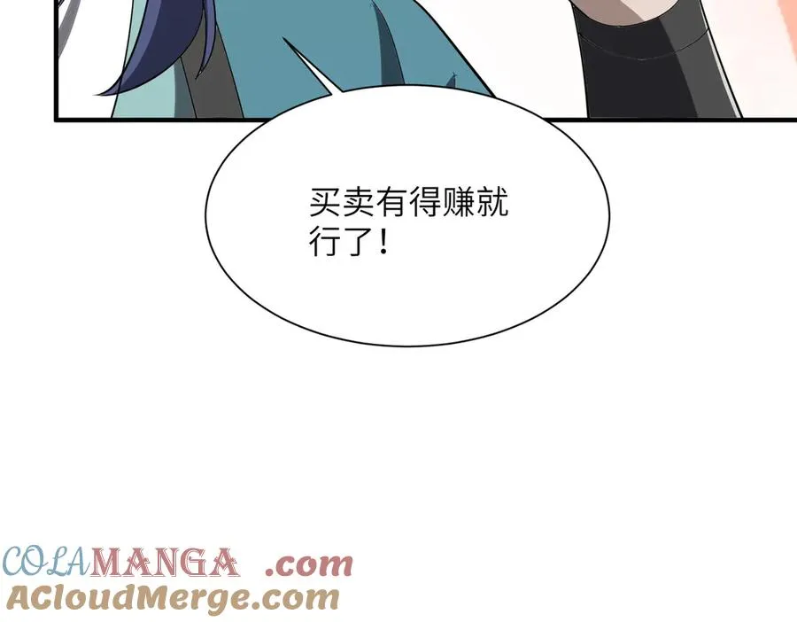 第24话 黑市交易 第125页