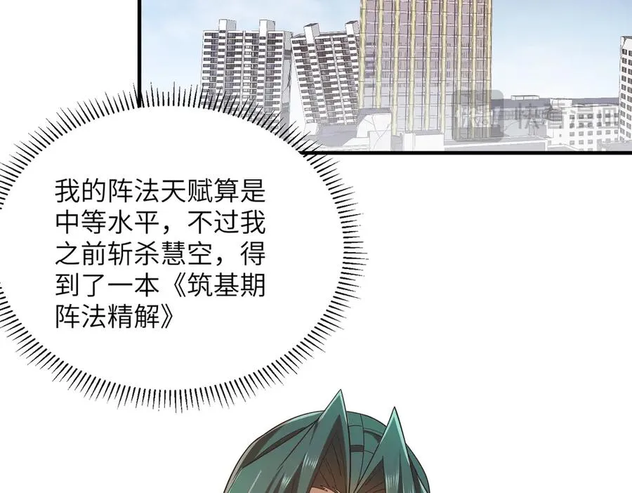 第24话 黑市交易 第132页