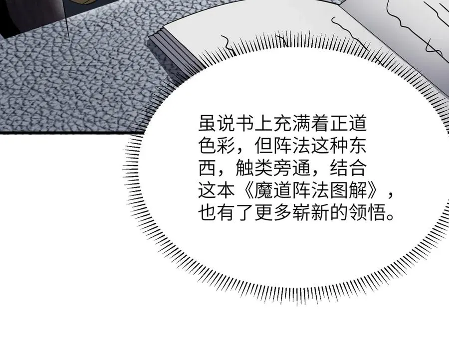 第24话 黑市交易 第135页
