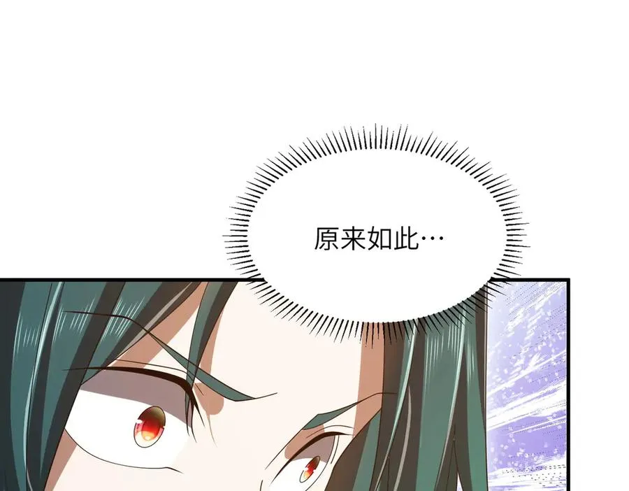 第24话 黑市交易 第136页