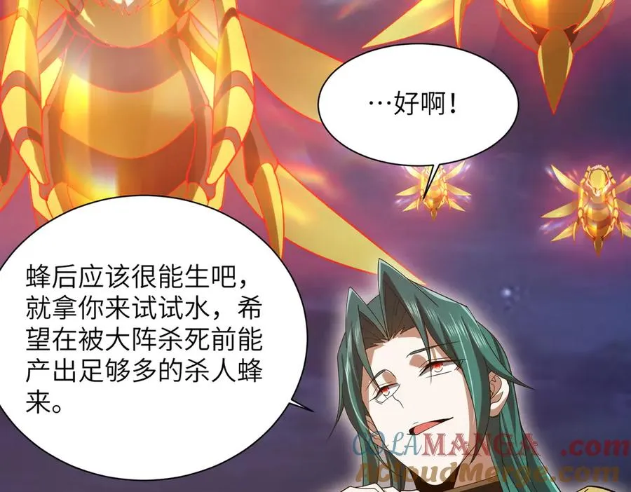 第24话 黑市交易 第145页