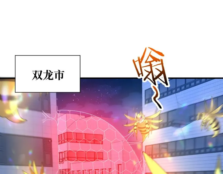 第25话 蛊虫配种 第3页
