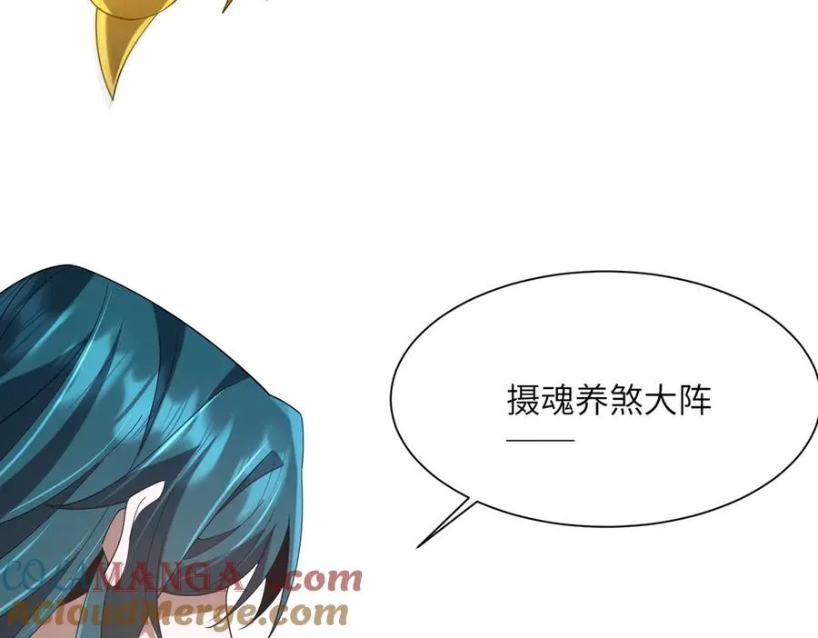 第25话 蛊虫配种 第5页
