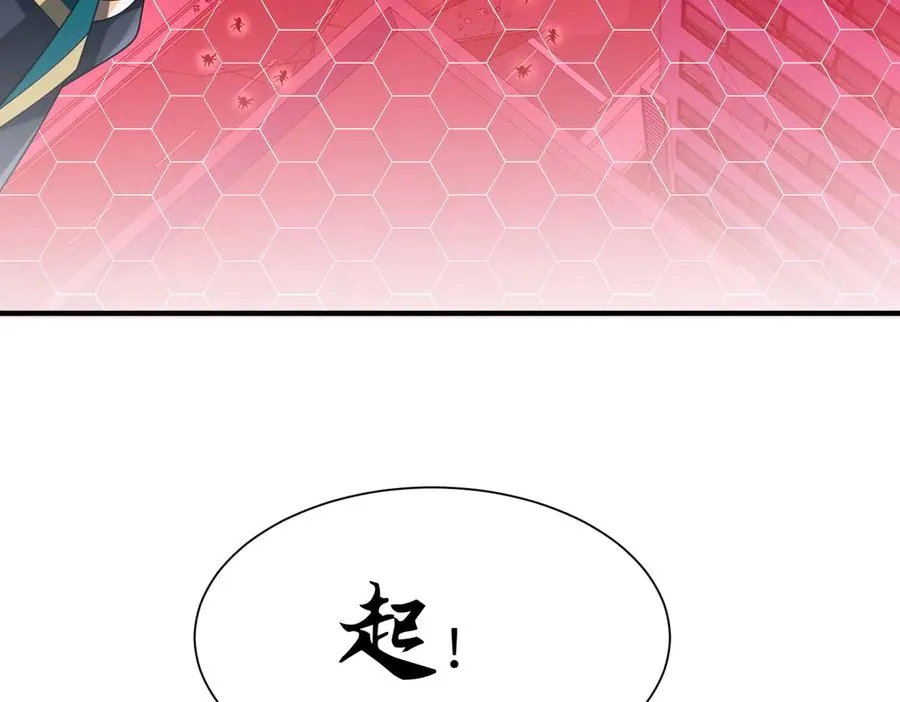 第25话 蛊虫配种 第7页