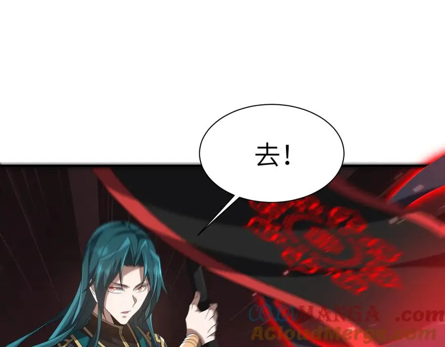 第25话 蛊虫配种 第21页