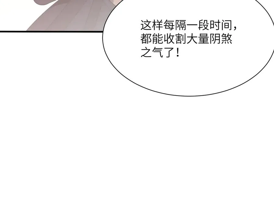 第25话 蛊虫配种 第30页