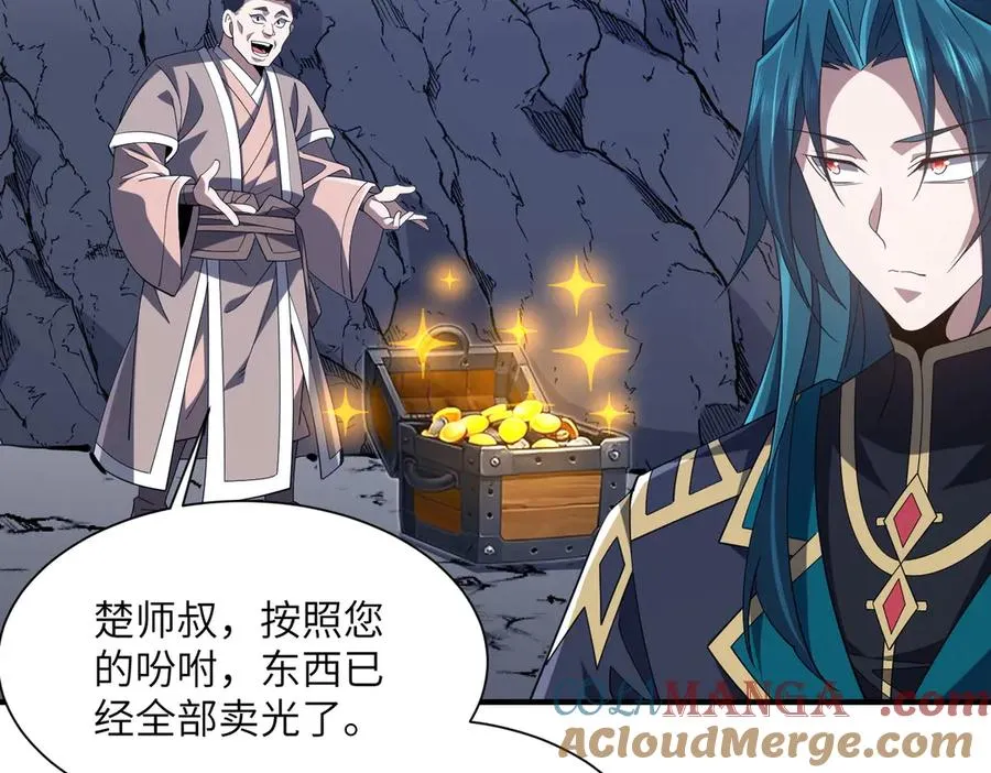 第25话 蛊虫配种 第33页