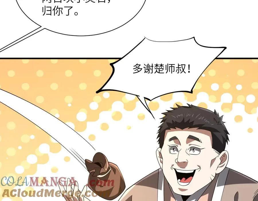 第25话 蛊虫配种 第37页