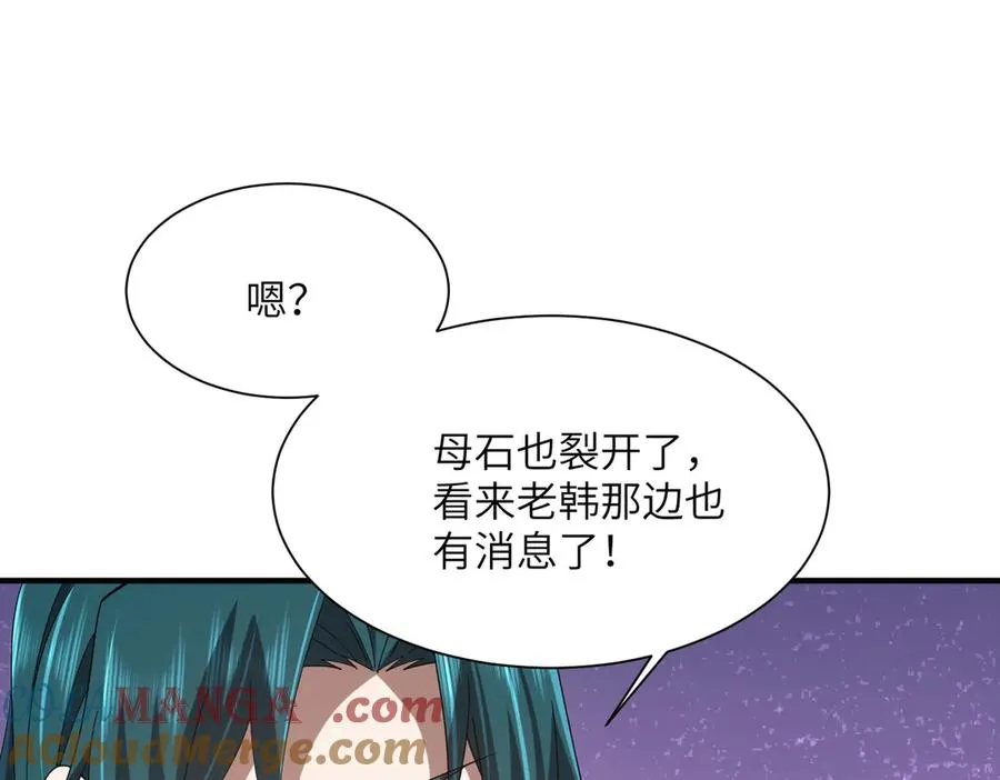 第25话 蛊虫配种 第41页