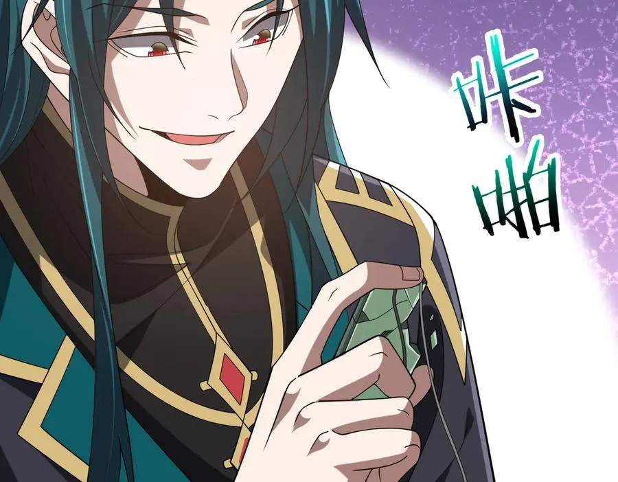第25话 蛊虫配种 第42页