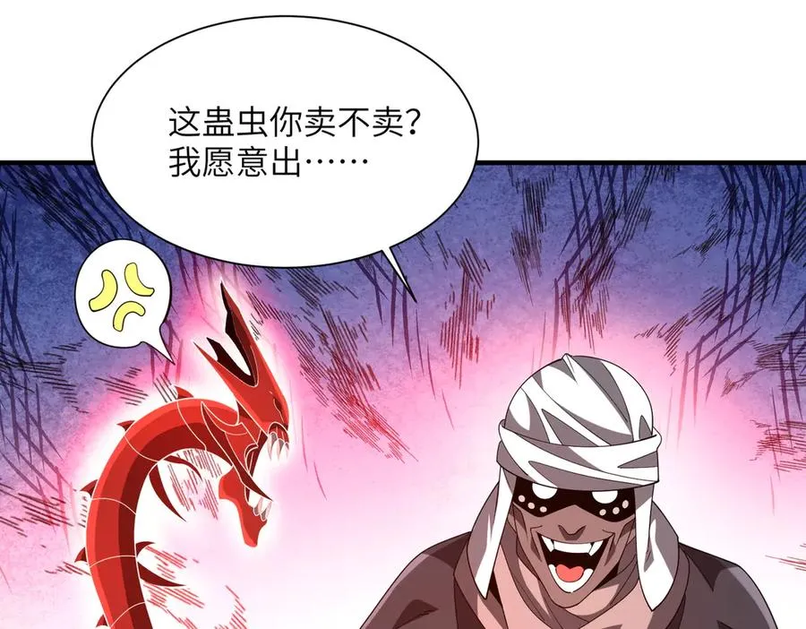 第25话 蛊虫配种 第60页