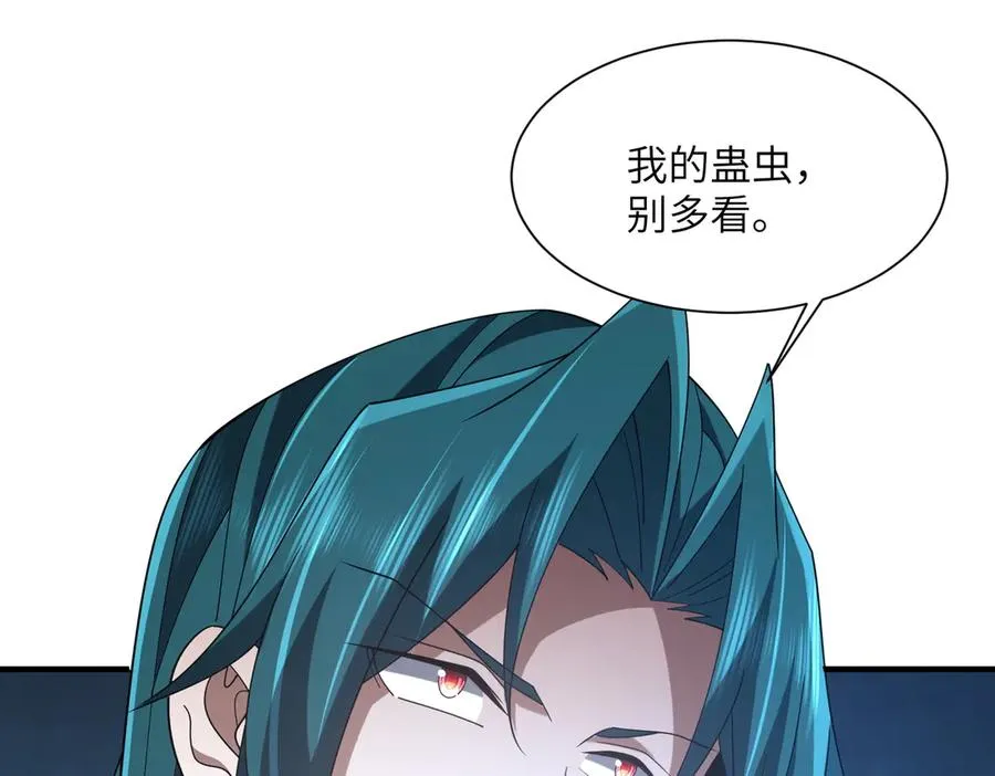第25话 蛊虫配种 第62页
