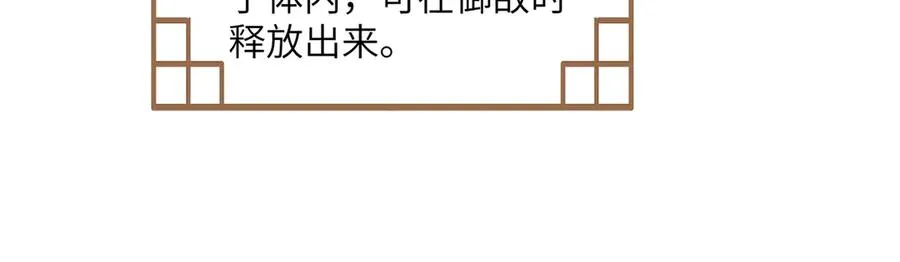 第25话 蛊虫配种 第74页