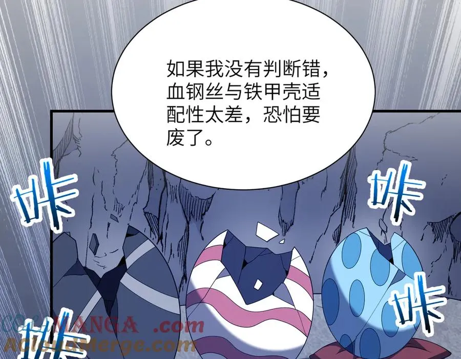 第25话 蛊虫配种 第105页