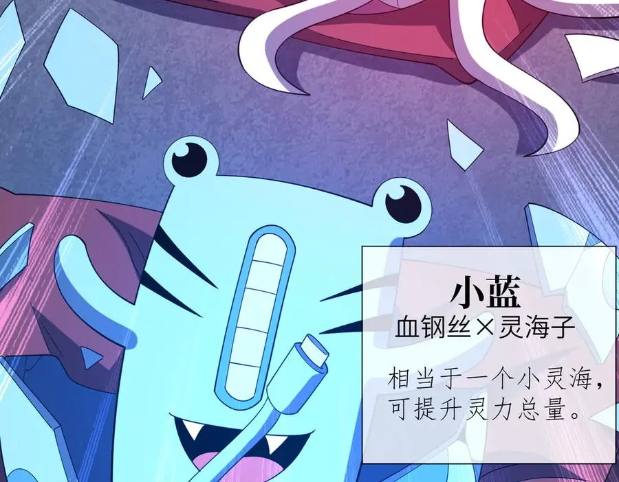 第25话 蛊虫配种 第108页