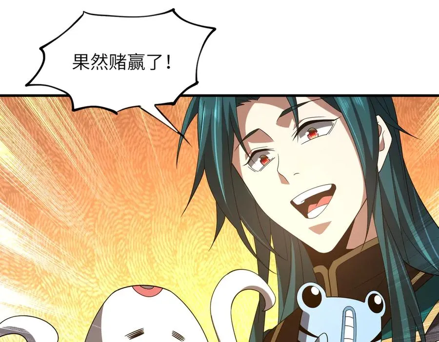 第25话 蛊虫配种 第111页