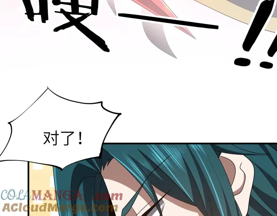 第25话 蛊虫配种 第121页