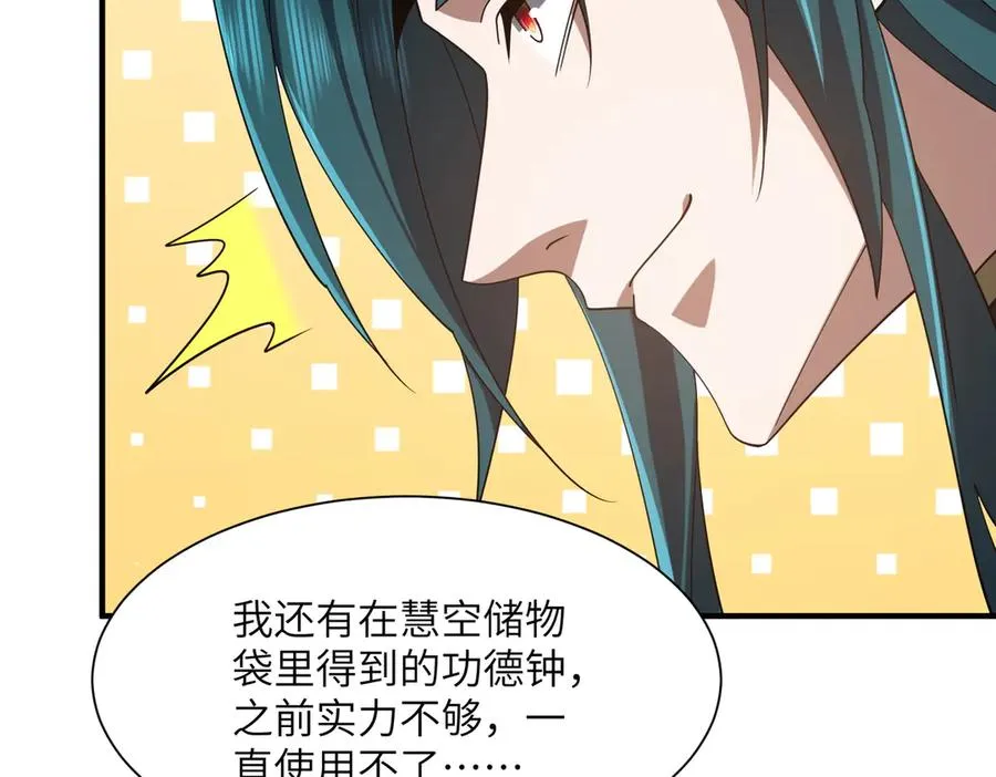 第25话 蛊虫配种 第122页