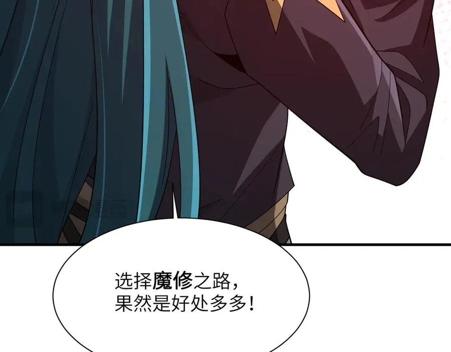 第25话 蛊虫配种 第131页