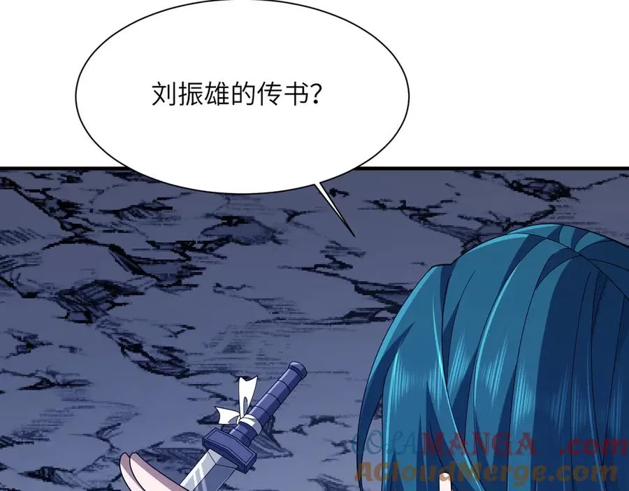 第25话 蛊虫配种 第137页