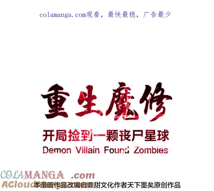 第26话 铁线山 第1页