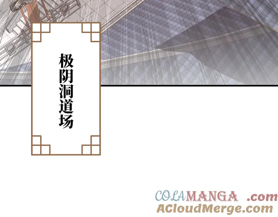 第26话 铁线山 第5页