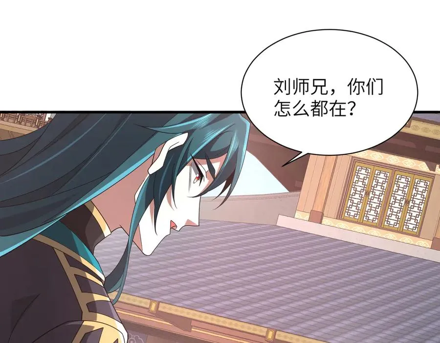 第26话 铁线山 第6页