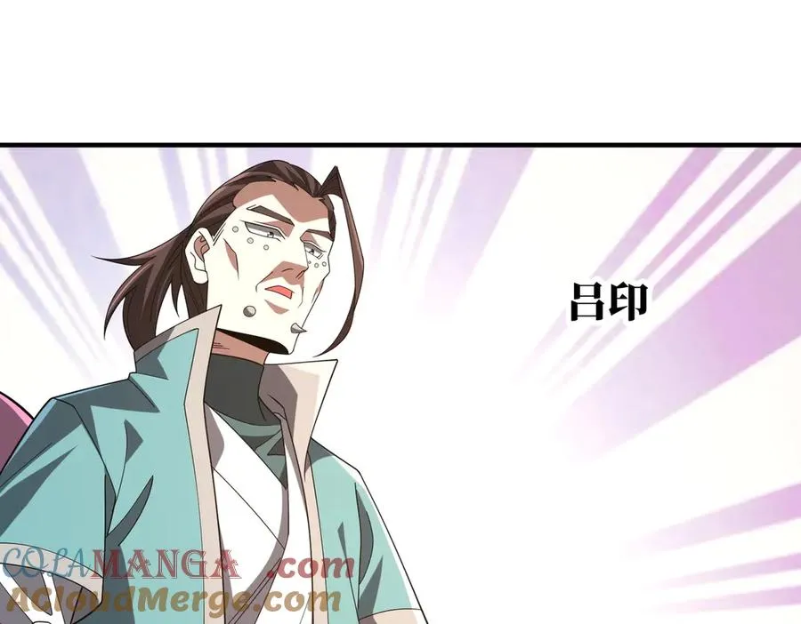 第26话 铁线山 第9页