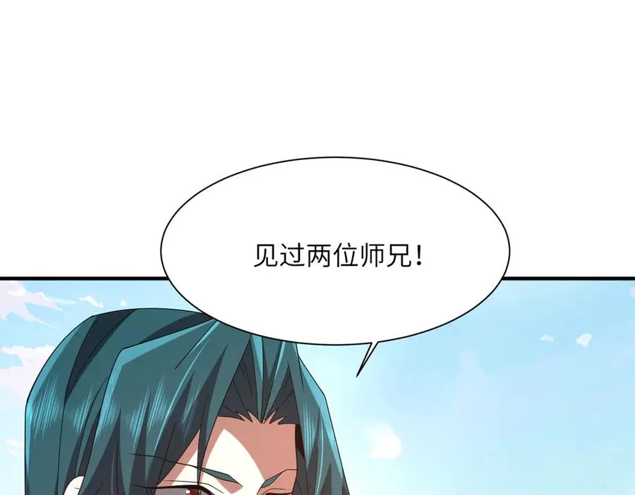 第26话 铁线山 第15页