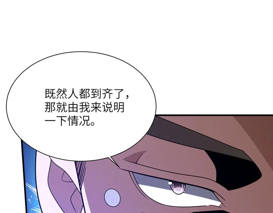 第26话 铁线山 第18页