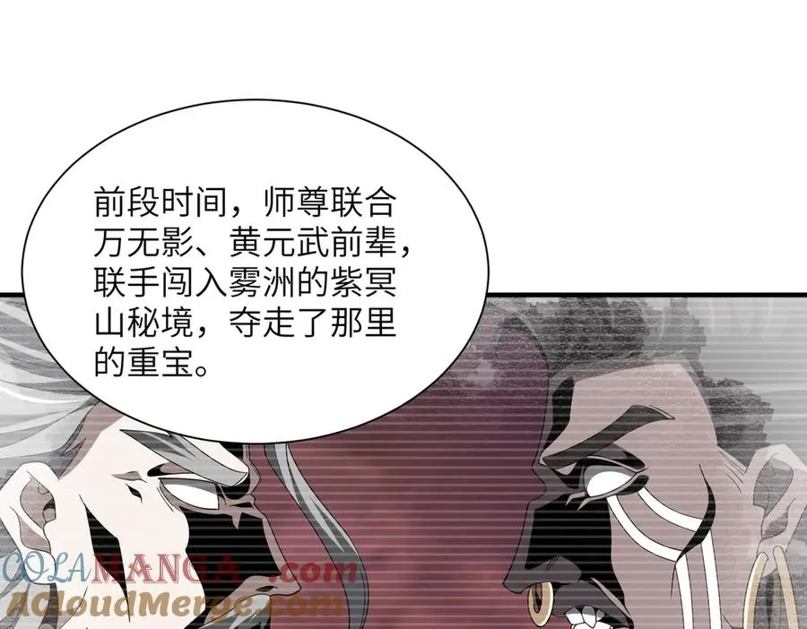 第26话 铁线山 第21页