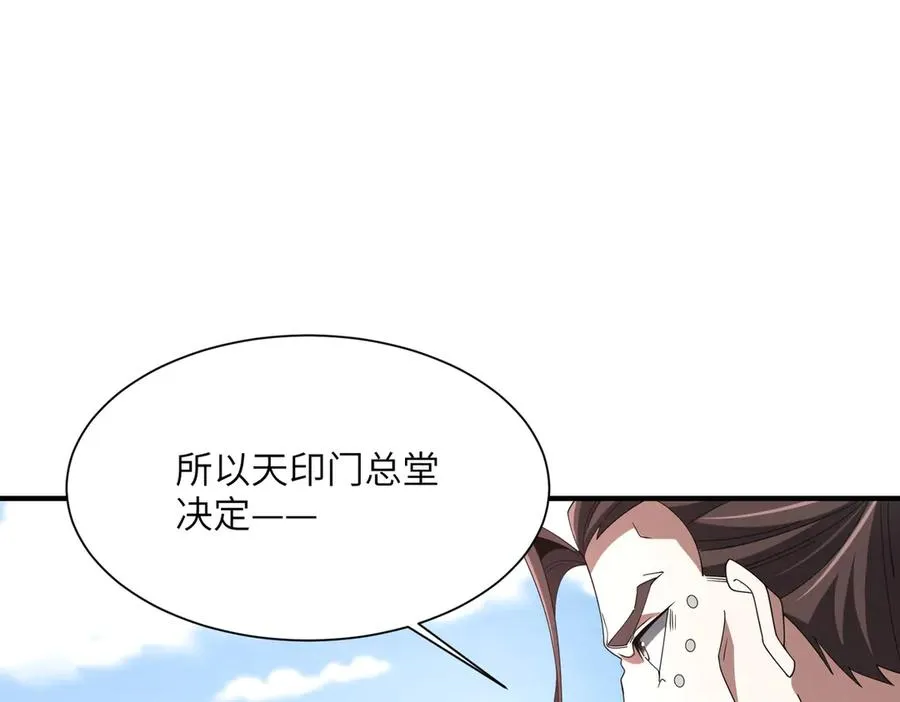 第26话 铁线山 第24页
