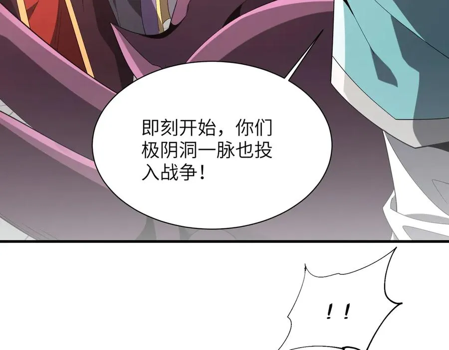 第26话 铁线山 第26页