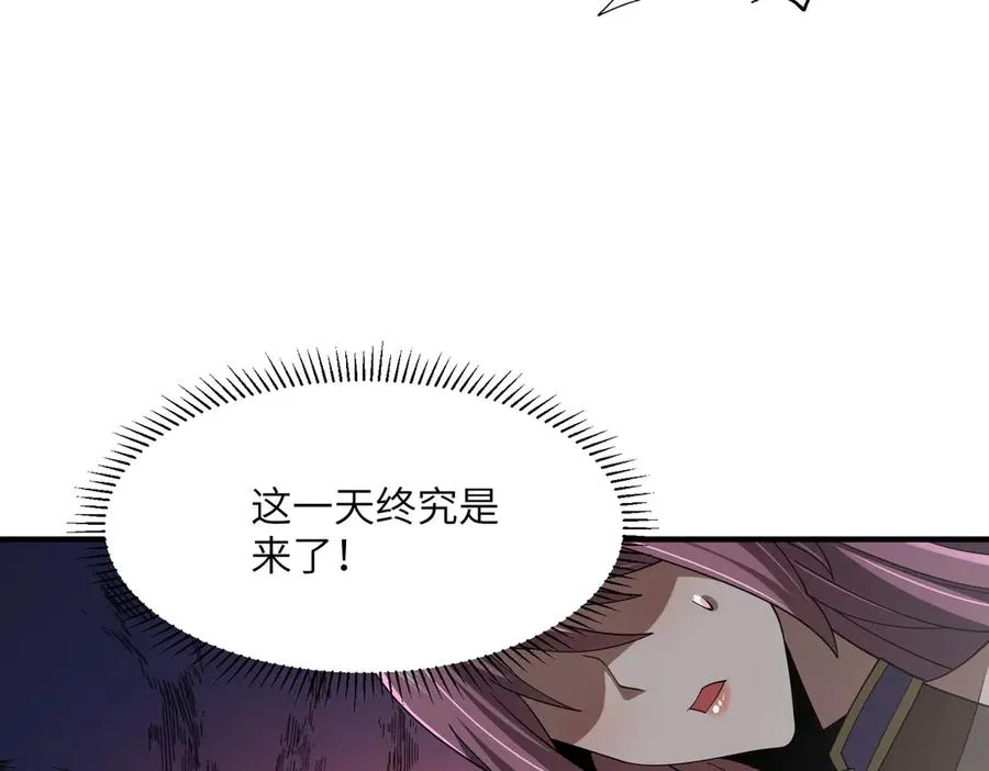 第26话 铁线山 第27页