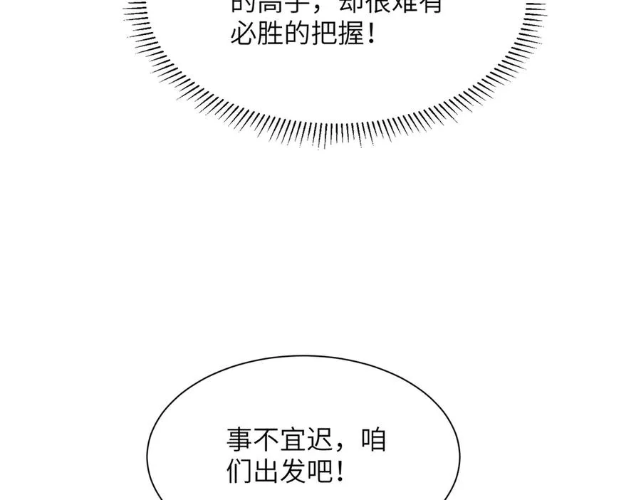 第26话 铁线山 第30页